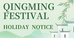 2026年中国清明节放假