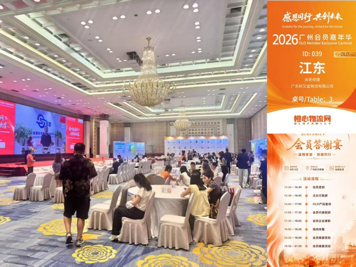 2026广州会员嘉年华